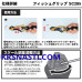 Лип-грип Daiwa Fish Grip SC 285